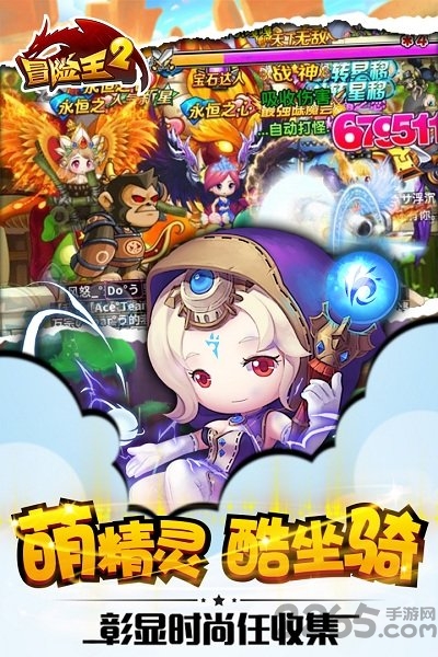 冒险王2满v版公益服截图3