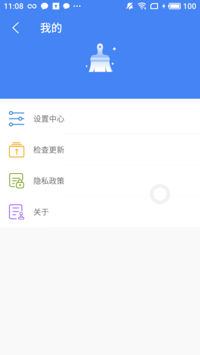 ai手机管家软件截图4