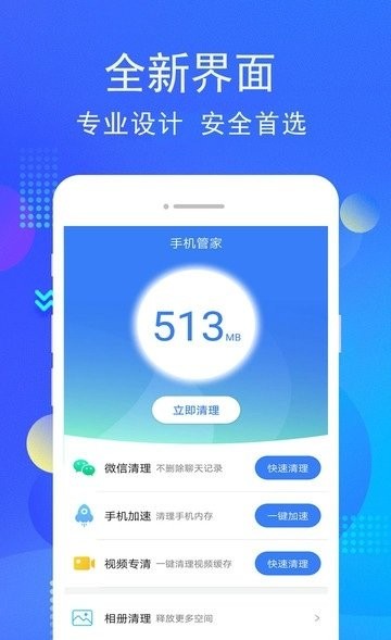小米手机管家国际版截图4
