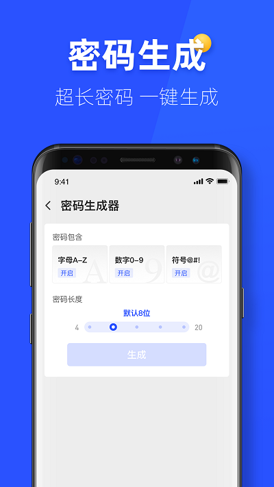 金牌手机管家app截图4