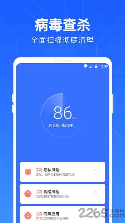 一键清理管家app截图1