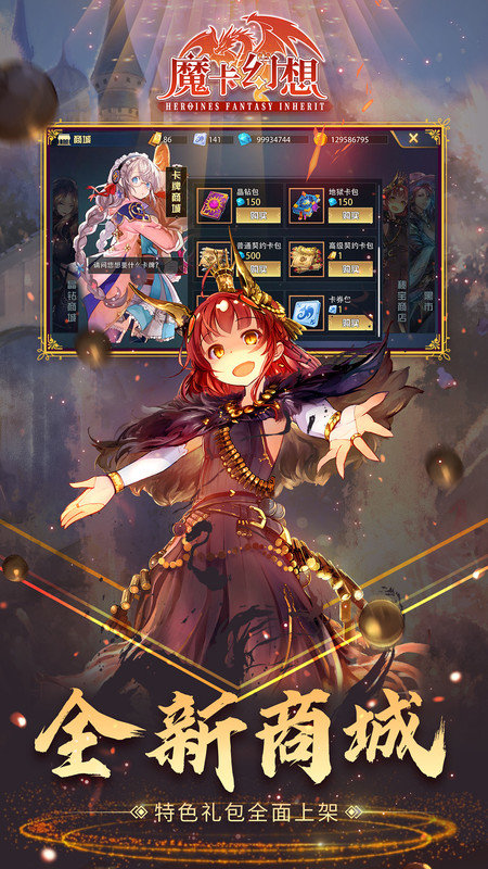 魔卡幻想手游官网版下载专区