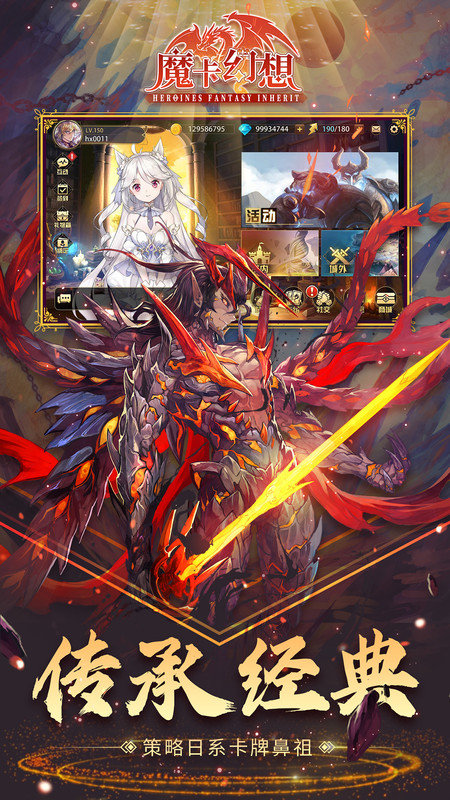 魔卡幻想手游官网版下载专区