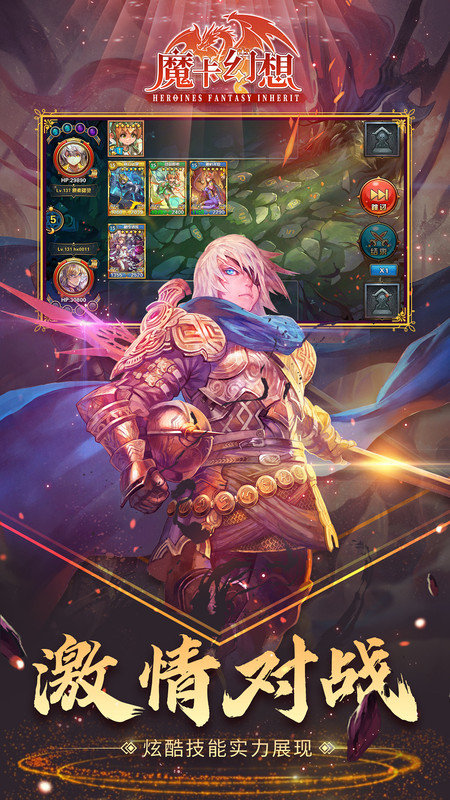 魔卡幻想手游官网版下载专区