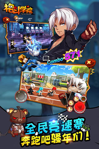 格斗学院斗鱼客户端截图2