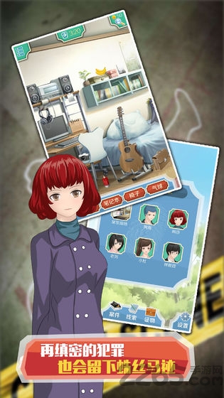 侦探大明星名侦探元芳游戏下载体验