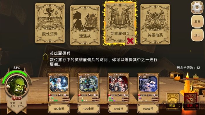 命运冒险者游戏下载攻略：策略塔防巨作