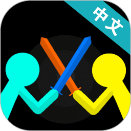 火柴人对决完整版游戏下载：体验独特的竞技魅力