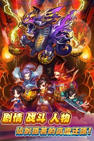 仙剑奇侠传官方手游截图2