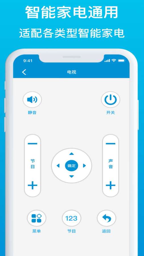 空调电视遥控器软件截图4