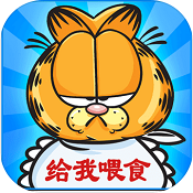 加菲猫的减肥计划手机版 - 安卓 休闲益智