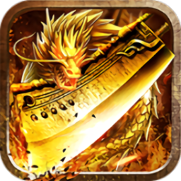 烈火星辰火龙超变手游 - 安卓 动作射击