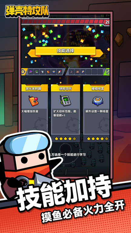 弹壳特攻队官方正版游戏下载