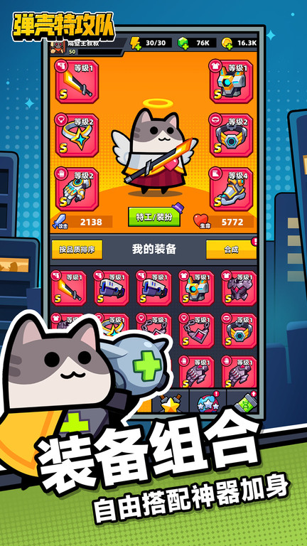 弹壳特攻队官方正版游戏下载