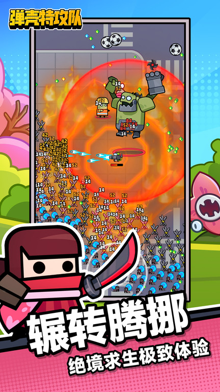 弹壳特攻队官方正版游戏下载