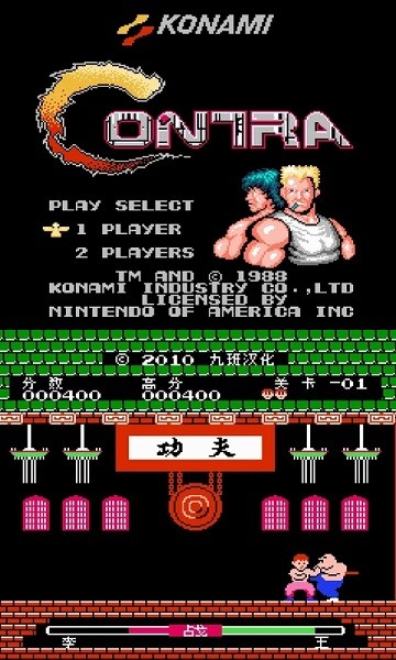 nes模拟器官方版截图2