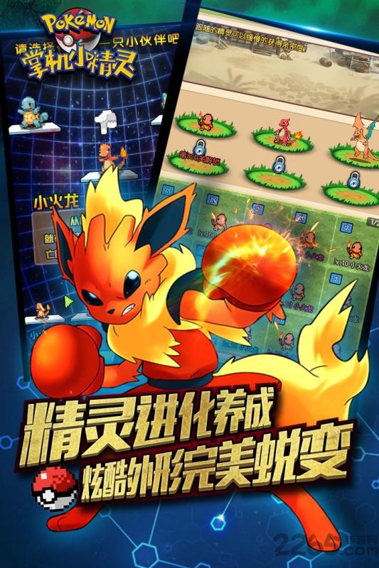 掌机小精灵游戏下载与安装指南 - 口袋妖怪冒险挑战