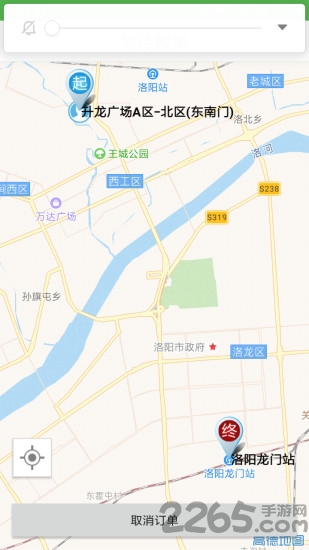 河南一道约车app截图3