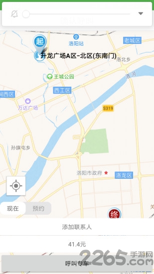 河南一道约车app截图2