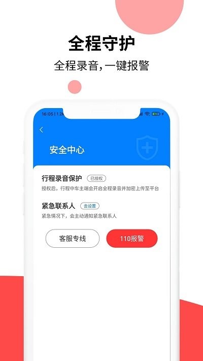 顶风出行APP下载:智能化叫车,出行便捷无忧