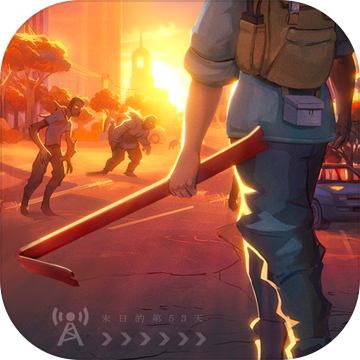 末日的第53天ios版 - 安卓 角色扮演