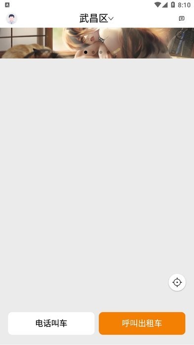 宝淼出租车手机版下载：便捷出行，随时预约车辆