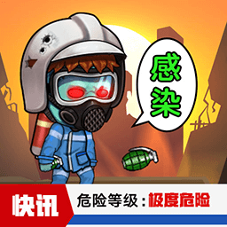 末日求生行动游戏下载 - 安卓动作射击游戏