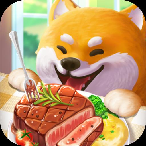 餐厅养成记折相思 - 安卓 经营养成