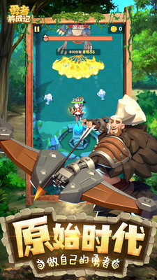勇者养成记手游官网版截图1