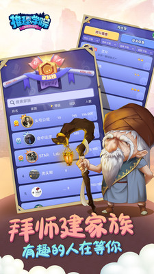 推理学院安卓版：神秘的角色扮演游戏下载体验