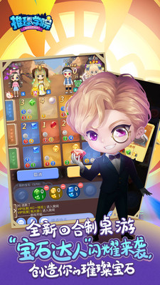 推理学院安卓版：神秘的角色扮演游戏下载体验