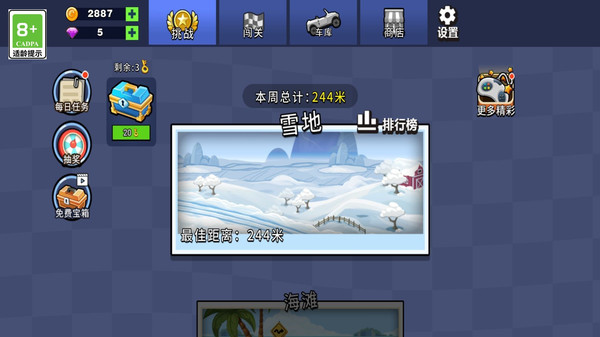 赛车看我的：安卓休闲益智赛车游戏下载