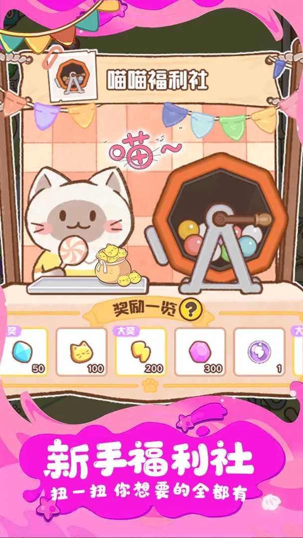 下载疯狂宠物游戏（手机版）-温馨治愈的经营养成小游戏