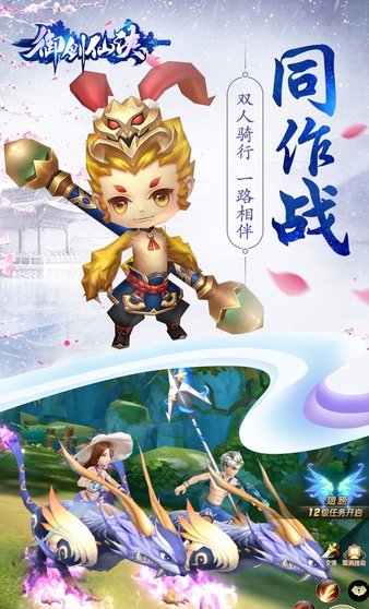 御剑仙侠无限资源版截图3