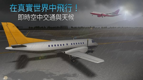 航空公司指挥官破解版无限金币最新版截图3