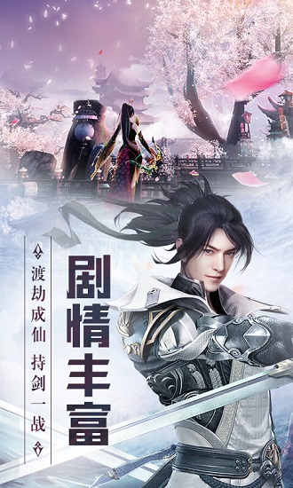 天灵诀内购破解版截图3