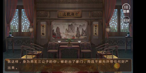 从贫民到皇帝最新破解版截图3