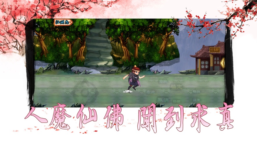 仙侠坛说手游下载：休闲仙侠战棋玩法盛宴