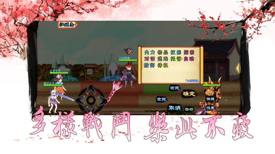 仙侠坛说手游下载：休闲仙侠战棋玩法盛宴