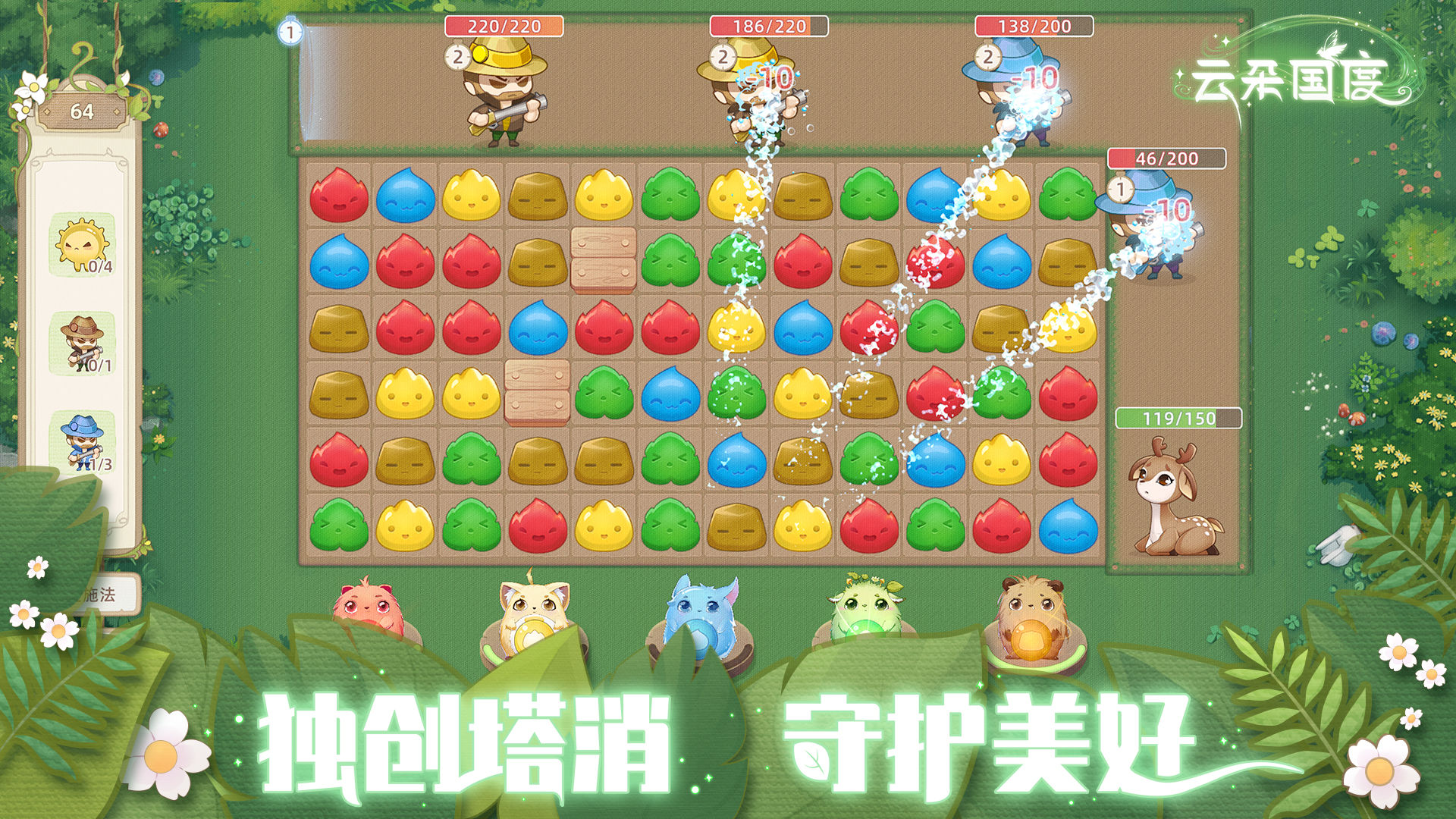 云朵国度游戏下载