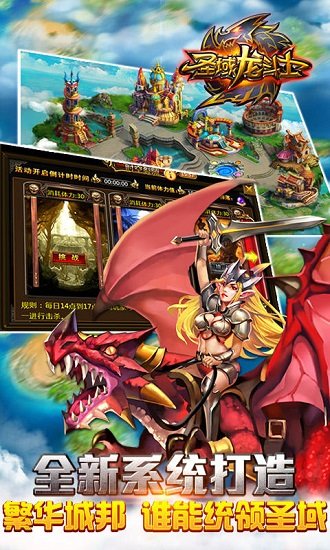 圣域龙斗士官方版本下载 - 安卓角色扮演游戏