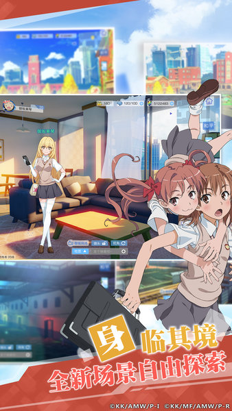 魔法禁书目录百度版截图2