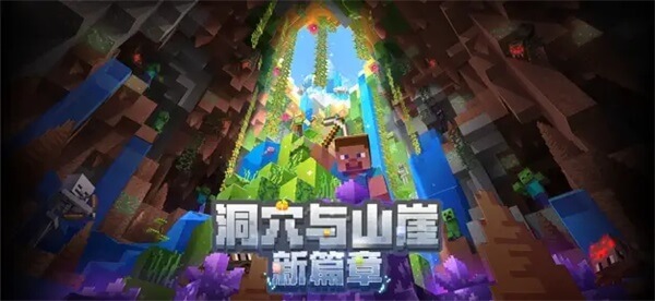 Minecraft1.20国际版手机版截图5