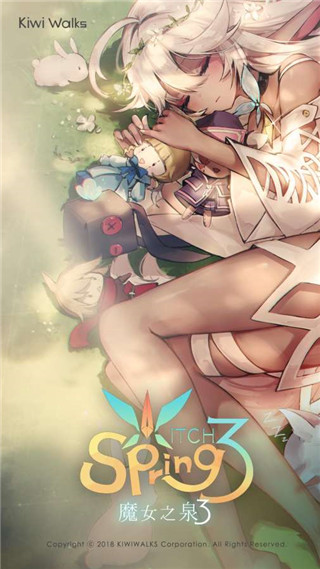 魔女之泉3官方版截图1