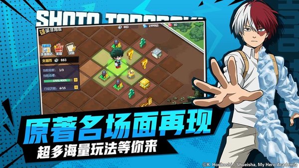 我的英雄学院入学季mumu渠道服截图2