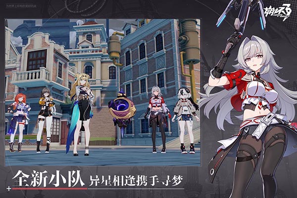 崩坏3网易版截图4