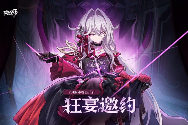 崩坏3网易版截图1