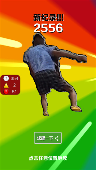 地铁跑酷愣子版最新版截图5