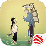 绘真妙笔千山官方版 - 安卓 冒险解谜