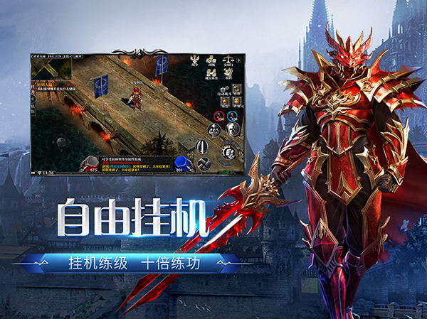 剑与翼奇迹手游截图4